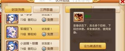 普陀辅助加点攻略（玩转普陀）