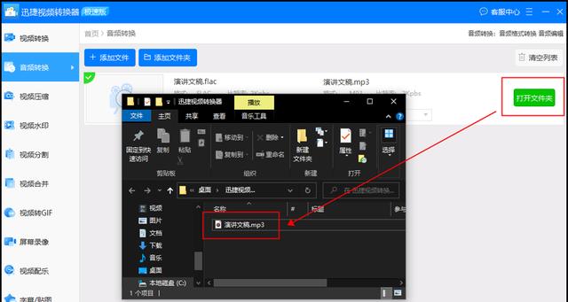 将XM格式转换为MP3格式的完美解决方案（简单易行的XM转MP3方法及工具推荐）