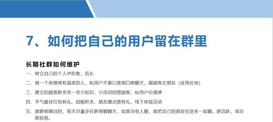 如何建群拉人的技巧与方法（有效利用和社交媒体）