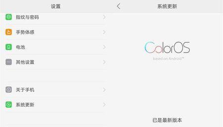 如何恢复出厂设置OPPO手机（简单操作教程）