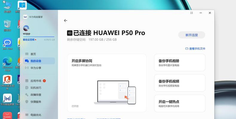 计算机软件的正确安装流程（简单易懂的指南）