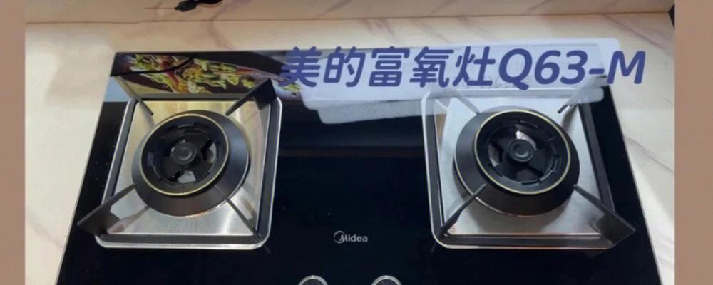 如何正确清洗美的燃气灶（简单易行的清洁方法）