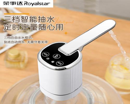荣事达饮水机加热方法解析（了解荣事达饮水机加热原理）