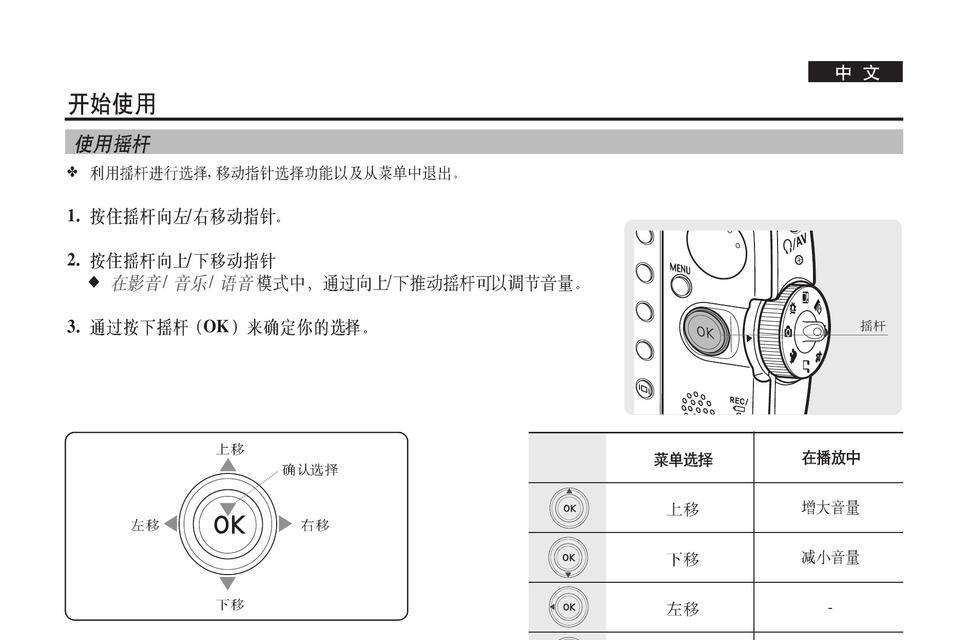 三星打印机如何使用？常见问题及解决方法是什么？