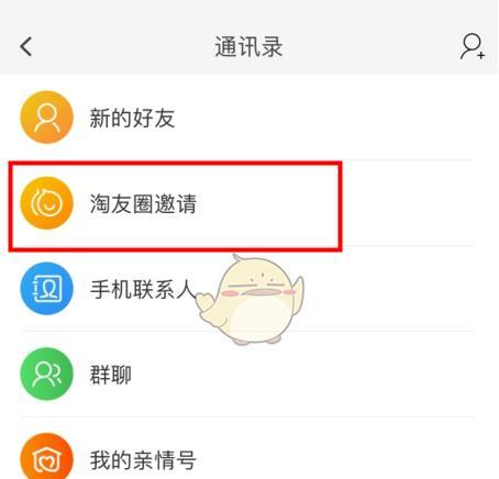 淘宝淘友圈千万别开？如何避免开启带来的问题？