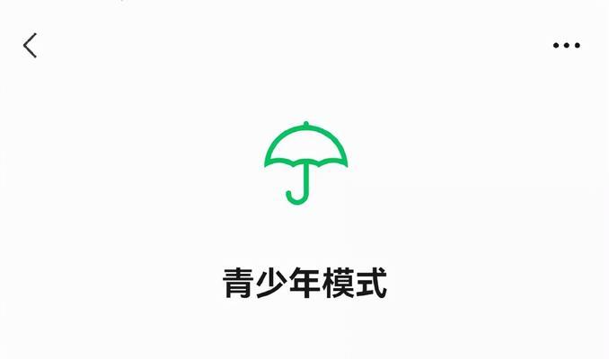 微信青少年模式监护人如何操作？常见问题有哪些解决方法？