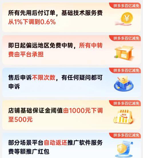 拼多多商家免费入驻有哪些好处？如何入驻？