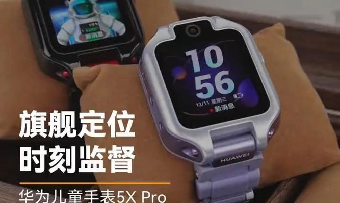 儿童定位手表排行榜10强？哪款更适合孩子使用？