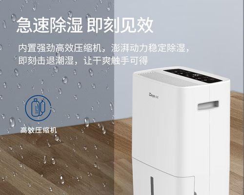 使用德业除湿机技巧有哪些？如何正确维护保养？