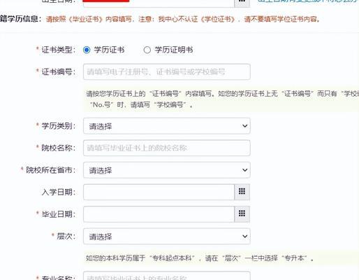 学信网学历绑定步骤是什么？绑定后如何查询验证学历信息？