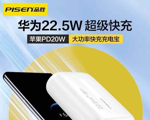 品胜充电宝50000毫安价格是多少？购买时需要注意什么？