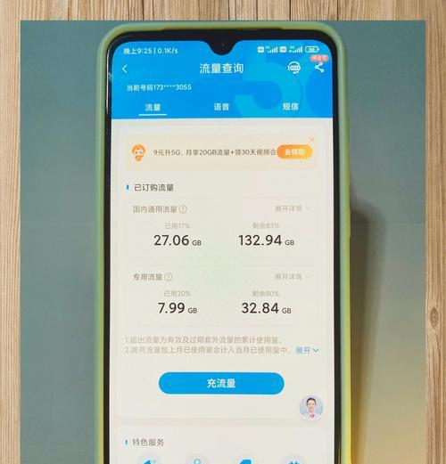 8元套餐真的坑人吗？如何避免消费陷阱？