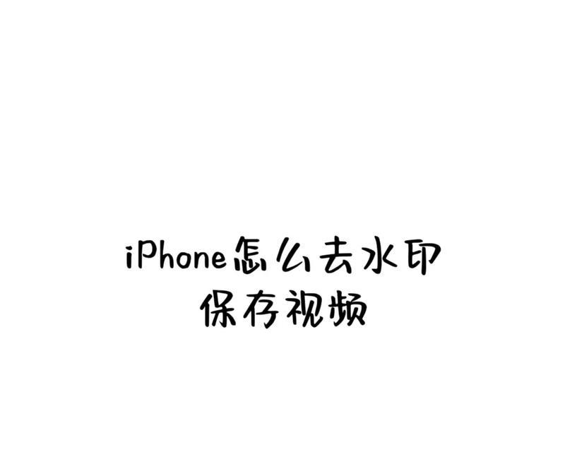 如何快速去掉视频中的水印？有哪些有效工具推荐？