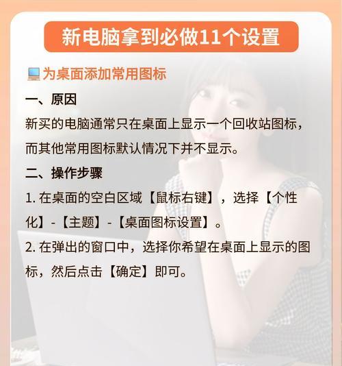 电脑图标文字颜色怎么改？如何自定义图标文字颜色？