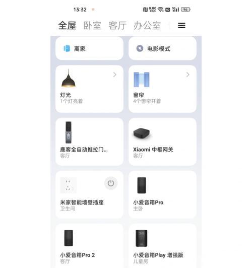 米家中枢网关无人关灯的原因是什么？