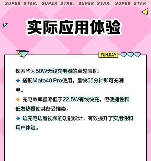 华为无线4代充电器的功率是多少瓦？