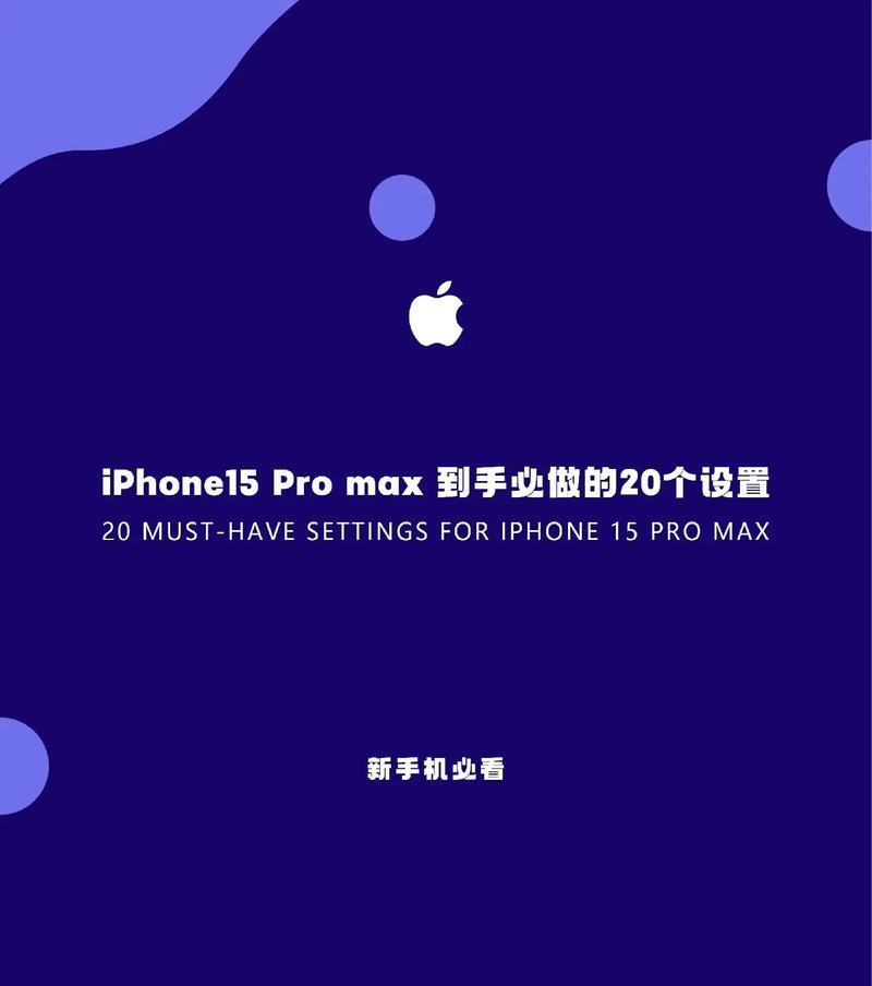苹果五查看手机号信息的方法是什么？查看过程中常见问题如何解决？