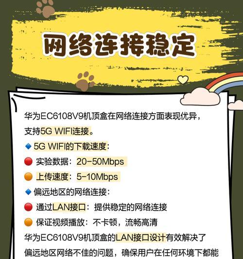 机顶盒无法联网怎么办？如何排查问题？