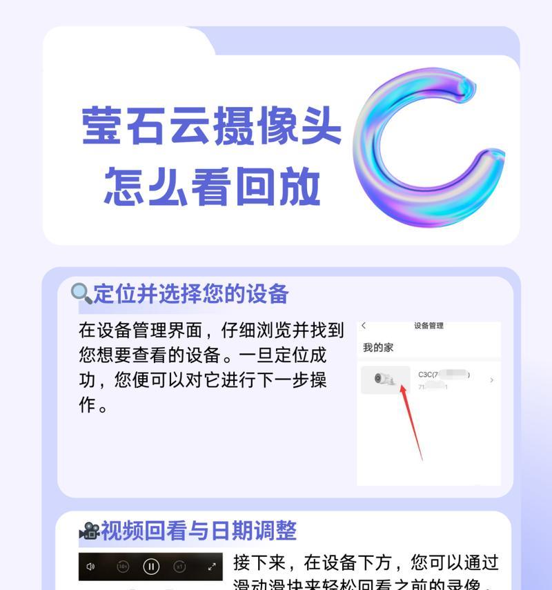 手机查看车上摄像头的方法是什么？