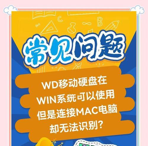 移动硬盘直接在Mac上使用会怎样？