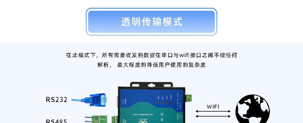 串口数据传输到服务器的步骤是什么？常见问题有哪些？
