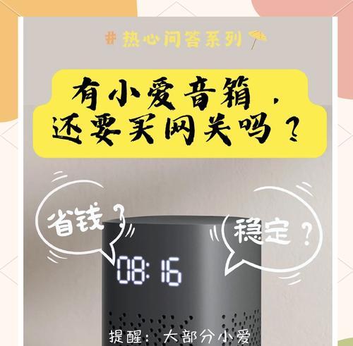 小米线控空调网关的设置步骤是什么？设置后如何使用？