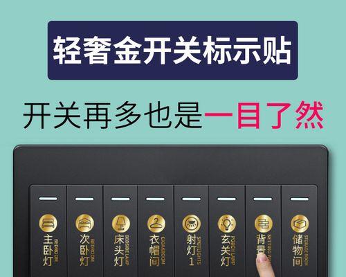热水器开关指示贴纸怎么贴？正确方法是什么？