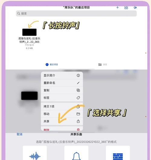 苹果手机设置铃声不通过库乐队怎么做？