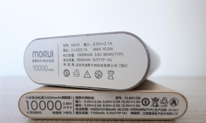 小型移动电源接线方法？二三插口有何区别？