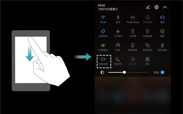 华为电脑如何设置录屏功能区域？步骤是什么？