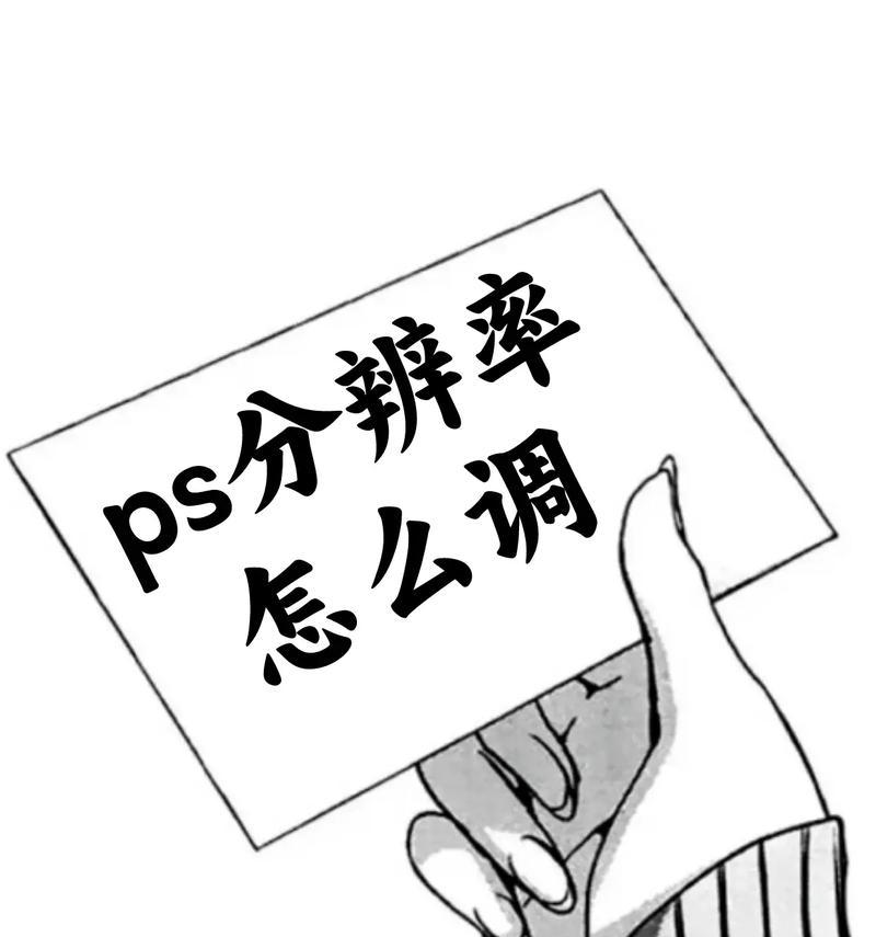 平板电脑调整抖音分辨率的方法是什么？操作中常见问题有哪些？