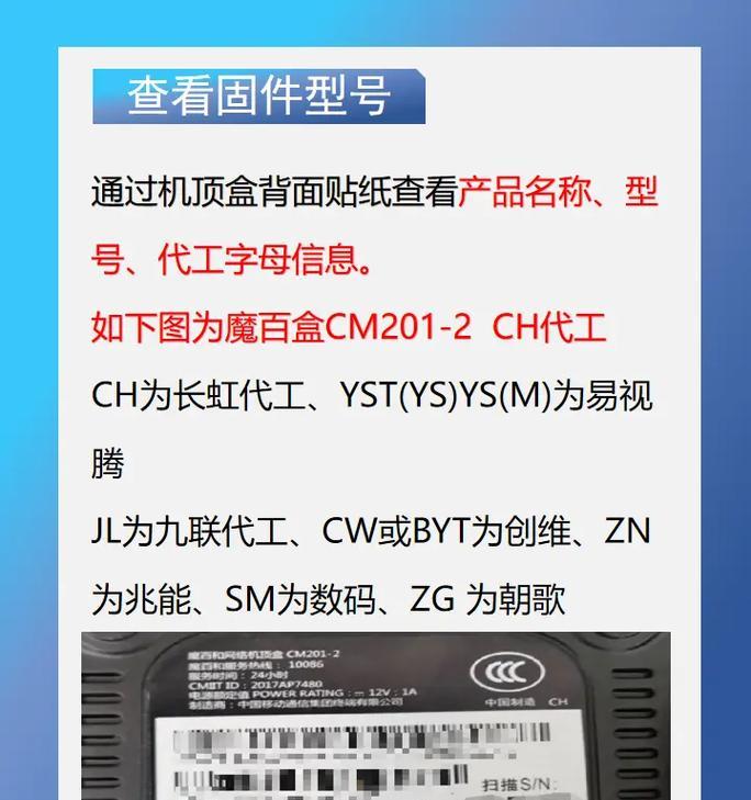 机顶盒刷机失败如何处理？开机无反应的解决方法？