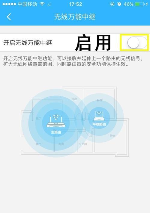 link路由器无线中继设置方法是什么？步骤复杂吗？