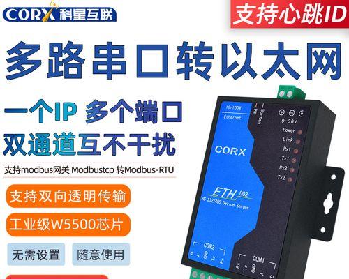 网关数据转接头有哪些作用？使用时应注意什么？
