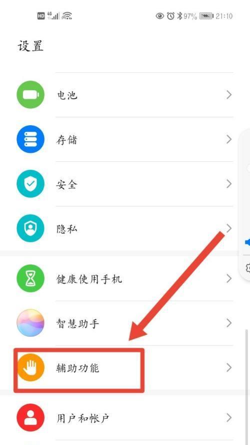 华为手机如何更改手纹？操作步骤是什么？