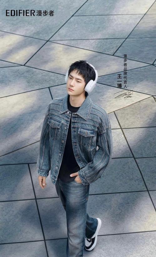 王一博代言的苹果手机型号是什么？