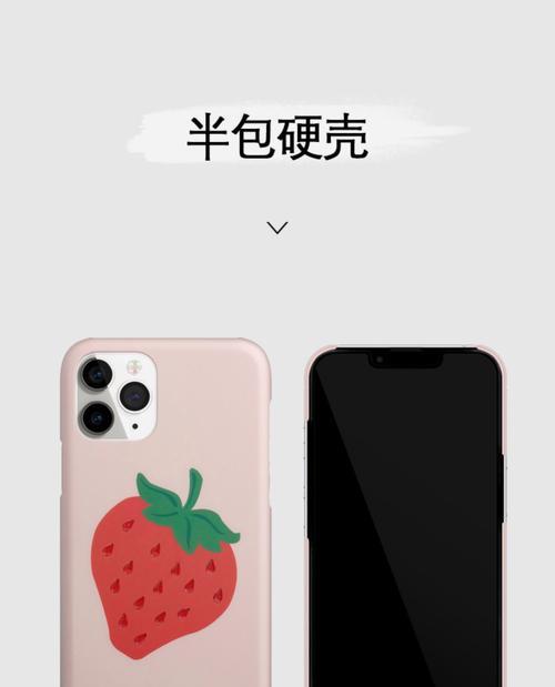 苹果手机底部半包壳的作用是什么？如何选择合适的？