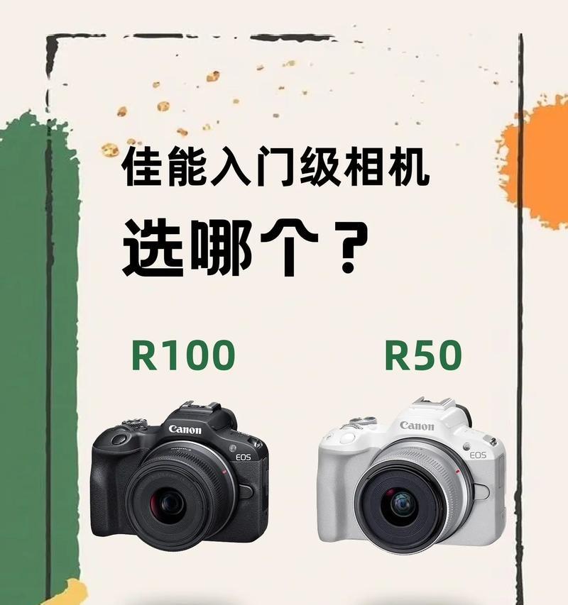 佳能r50相机的基本设置方法是什么？如何调整以获得最佳拍摄效果？