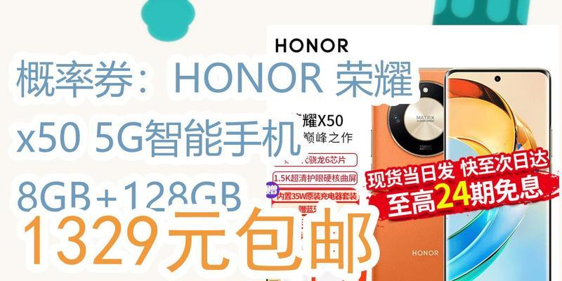 荣耀x50的动漫手机怎么样？游戏体验如何？