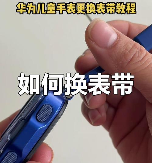 小米芯智能手表带拆卸步骤是什么？
