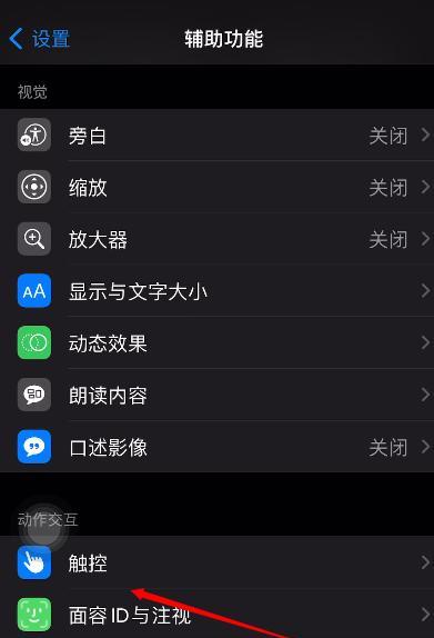 苹果手机如何设置斜挎手机功能？这个功能有什么用途？