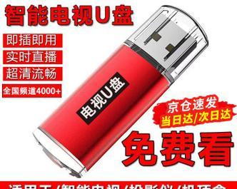 影视u盘机顶盒使用方法是什么？
