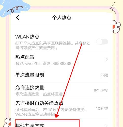数据线如何设置网络共享？