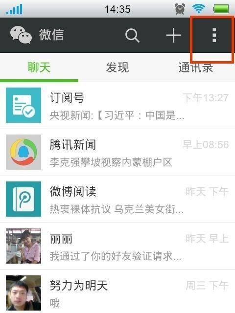 手机软件如何使文字更清晰？