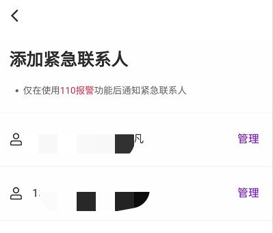 电视机联系人设置如何操作？联系人设置有哪些功能？