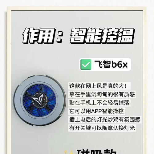 手机充电器散热器使用方法是什么？
