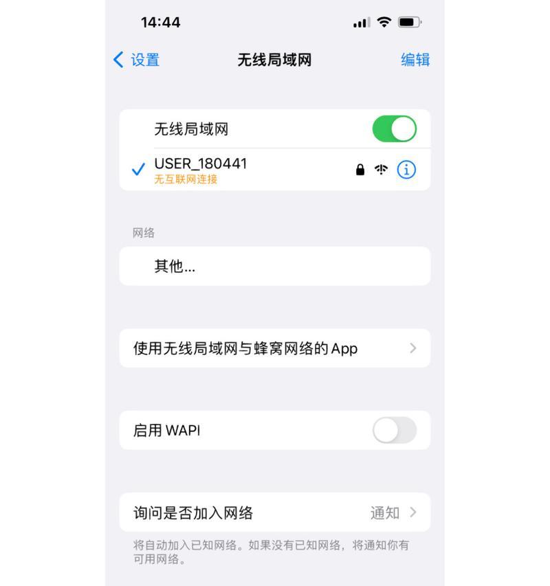 苹果手机wifi信号一格是什么原因？如何改善信号强度？