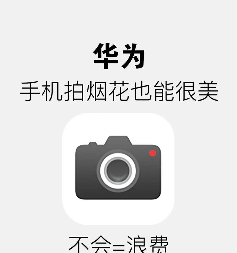 荣耀手机拍一拍设置烟花效果难吗？操作步骤是什么？