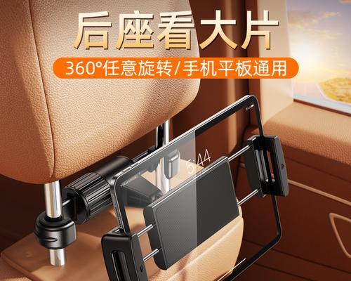 车载平板支架的正确使用方法是什么？