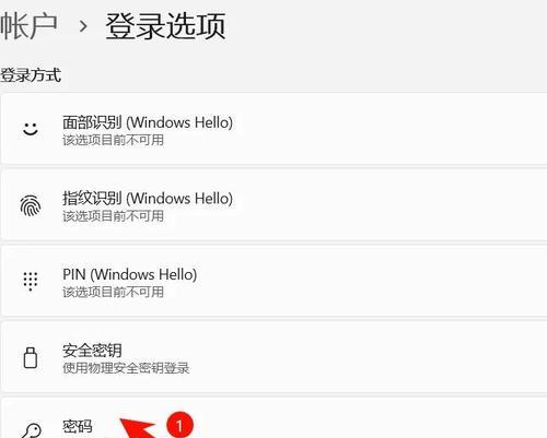 Windows10如何设置开机登录密码？